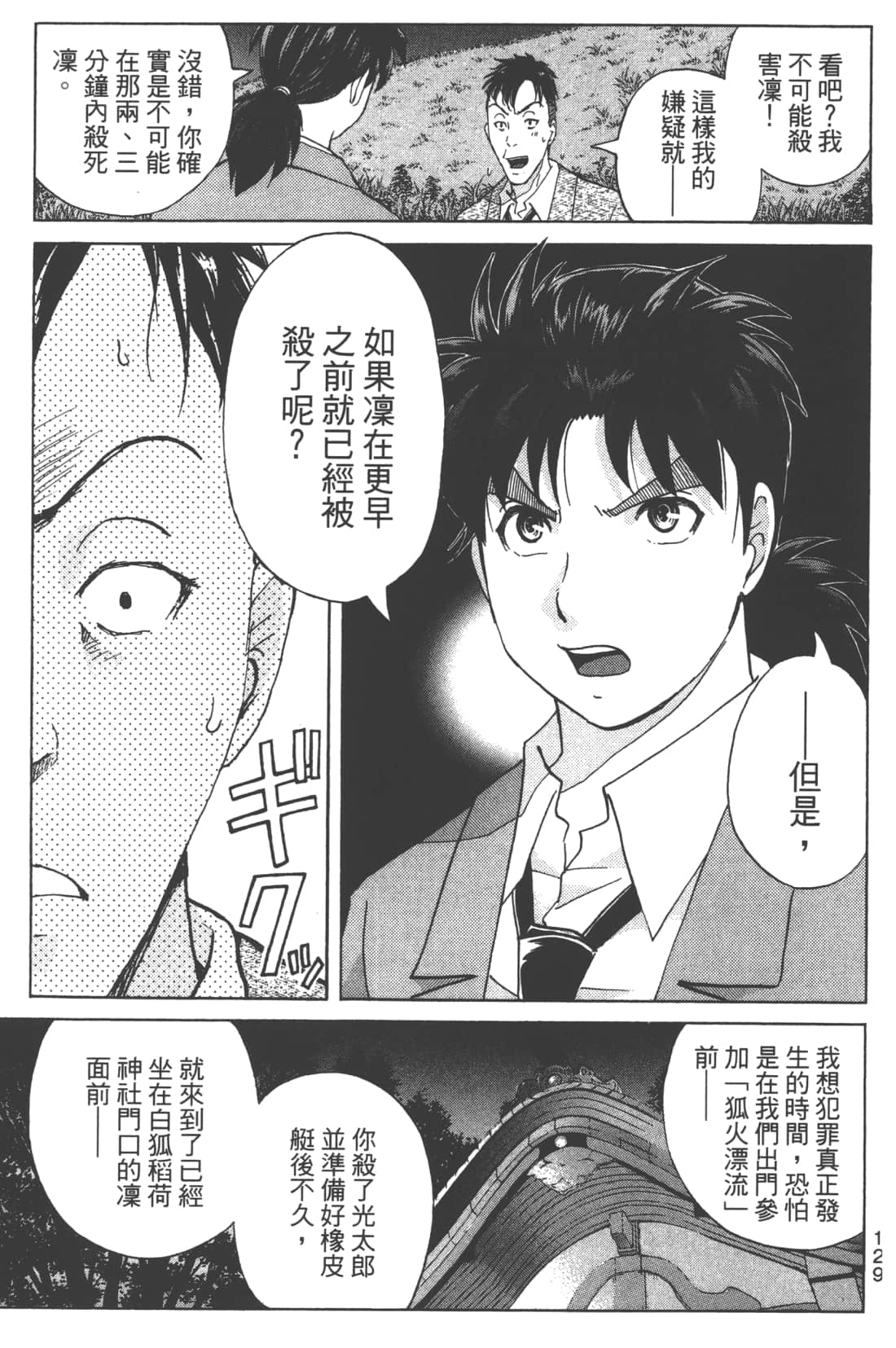 Page 127