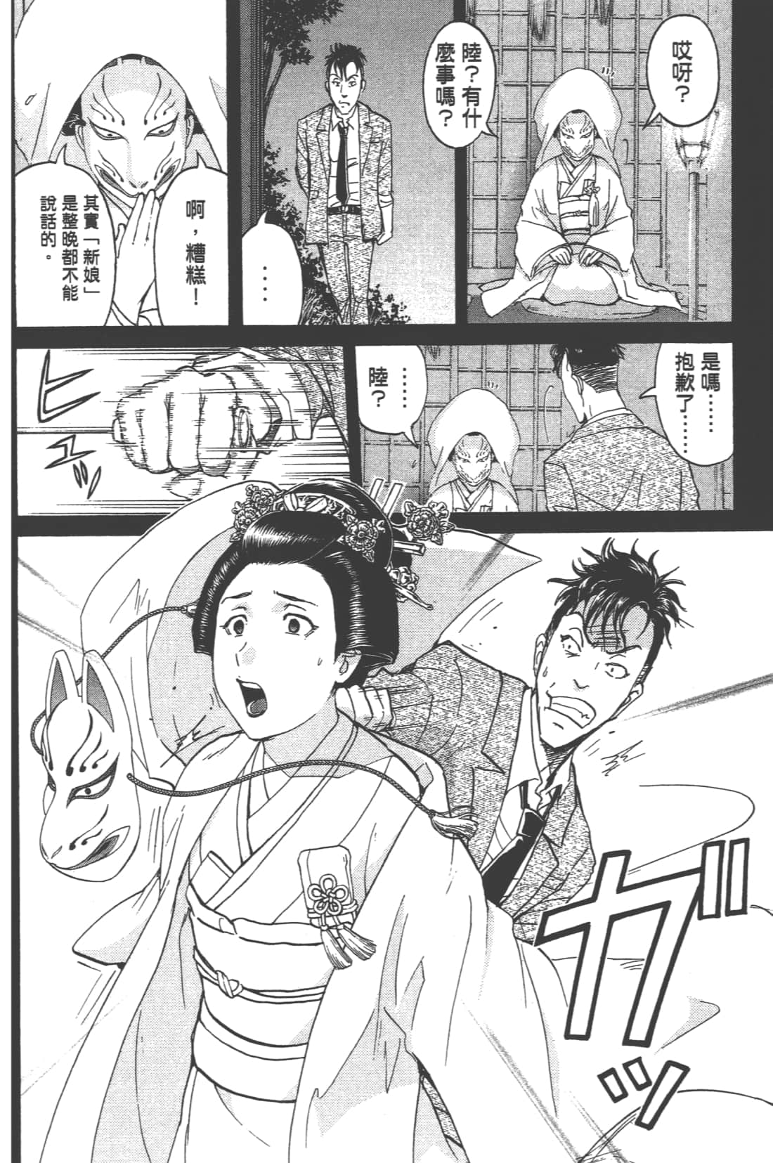 Page 128
