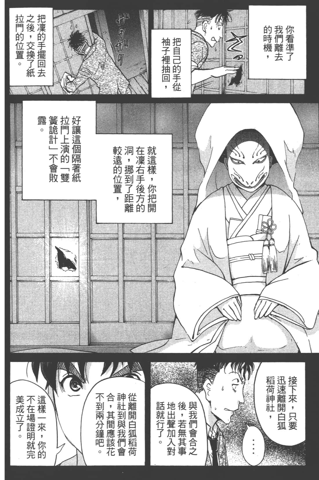 Page 132