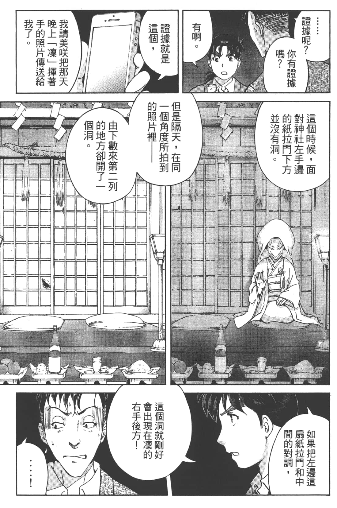 Page 133