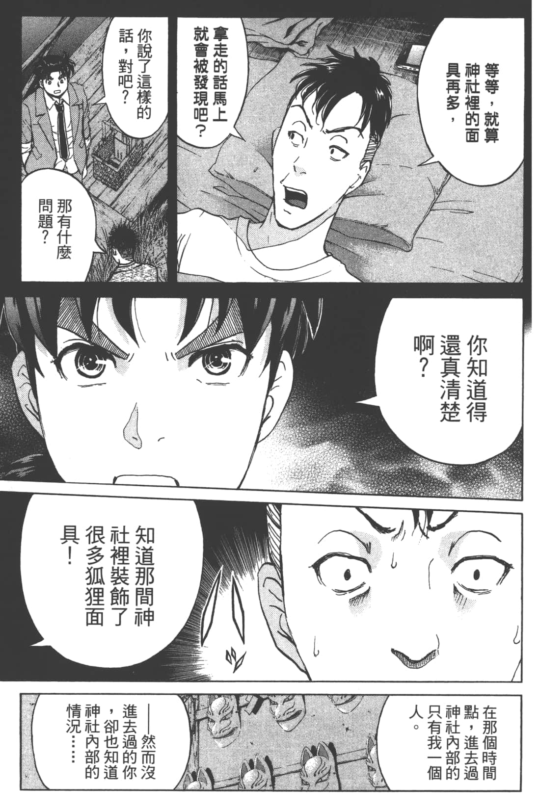 Page 135