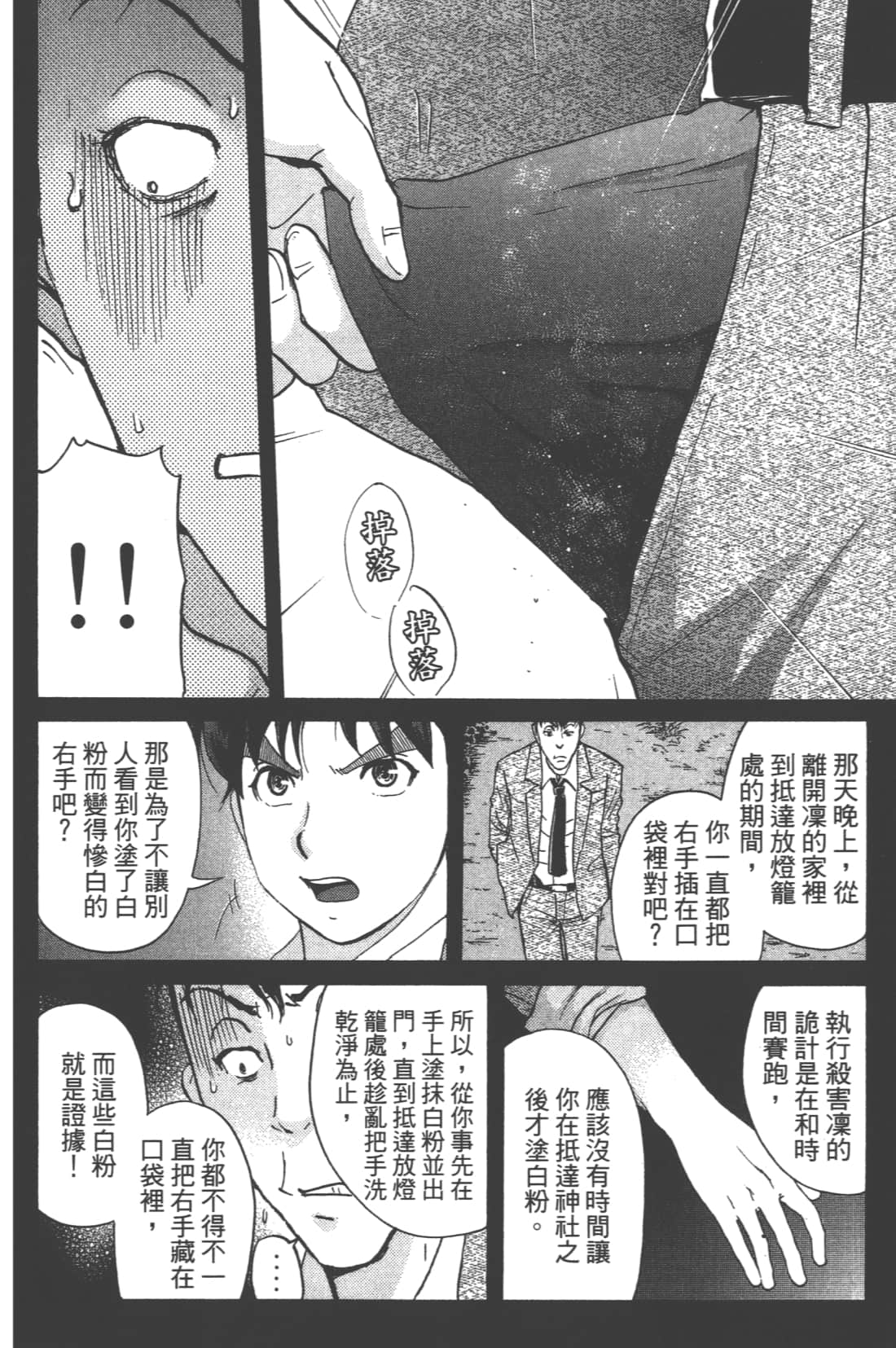 Page 138