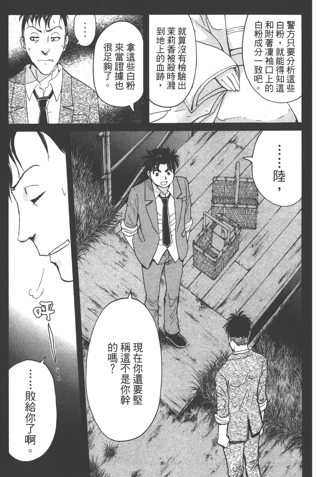 Page 139