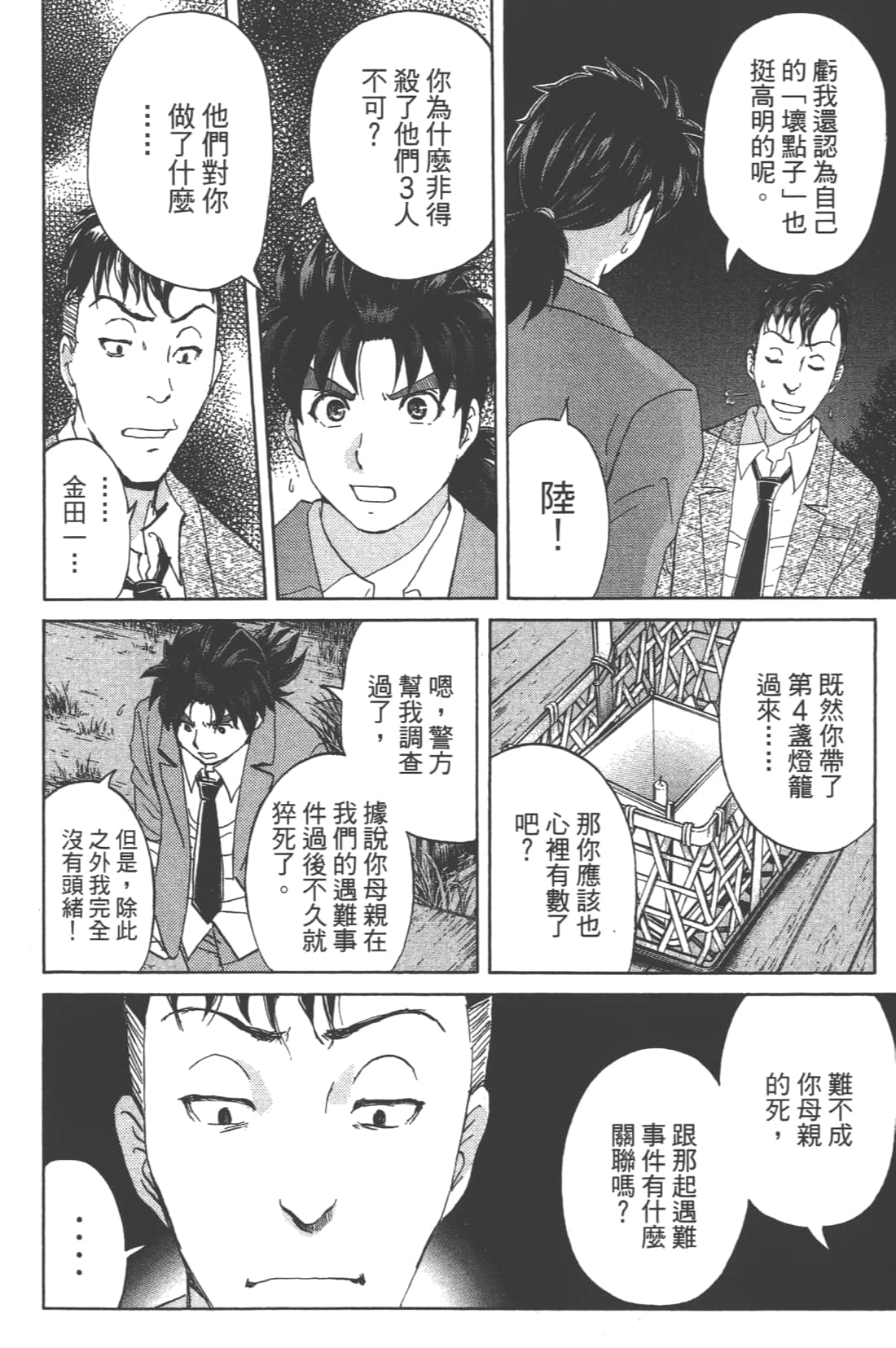 Page 140
