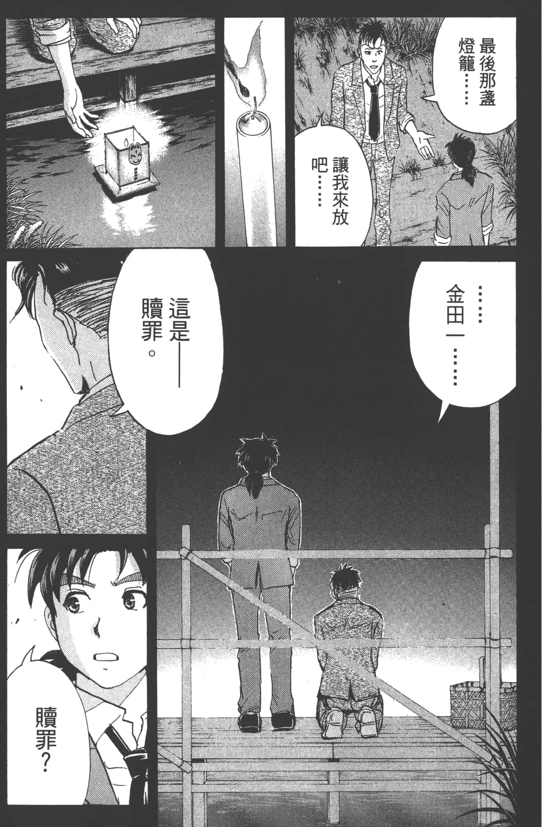 Page 141
