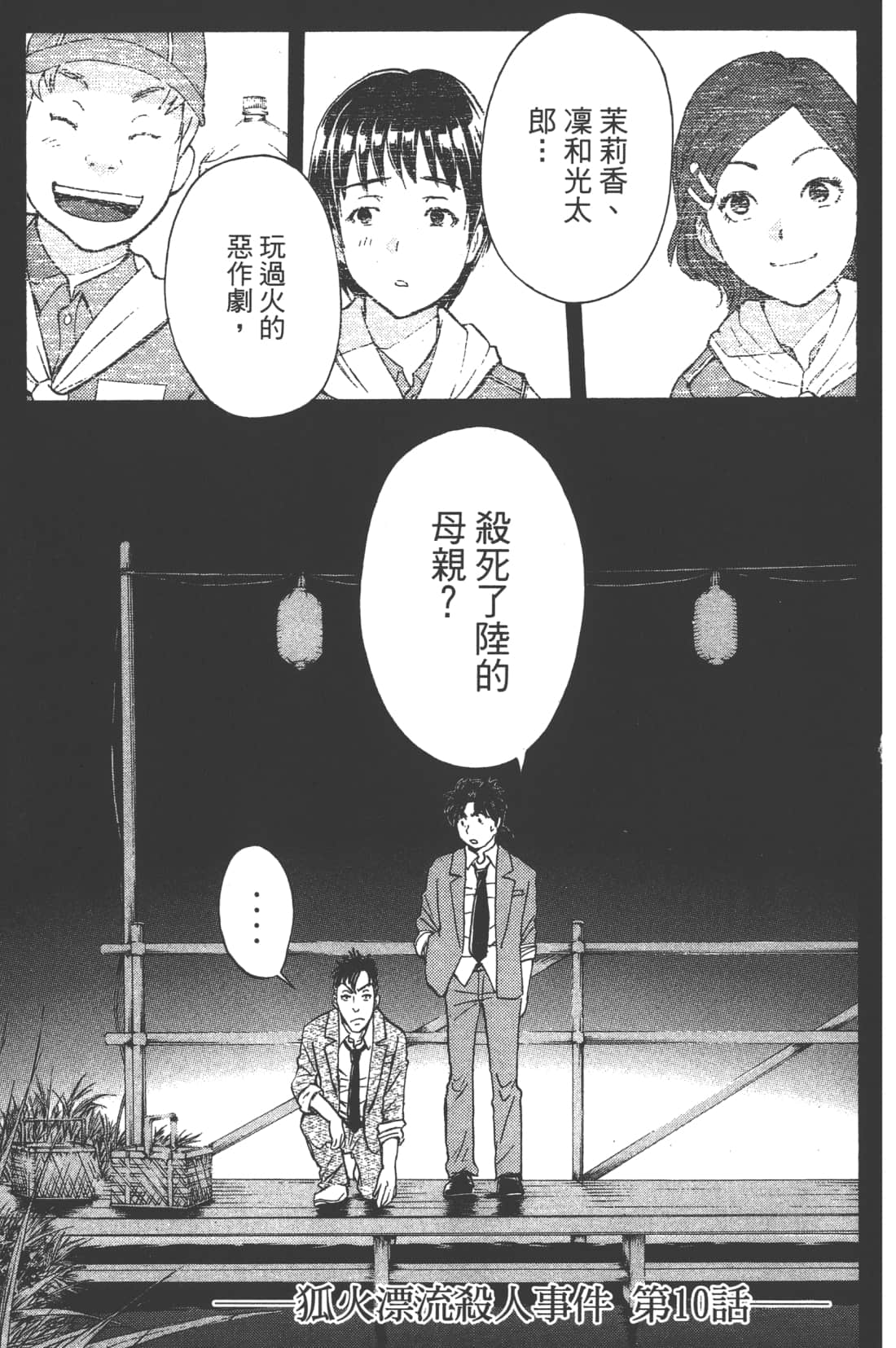 Page 145