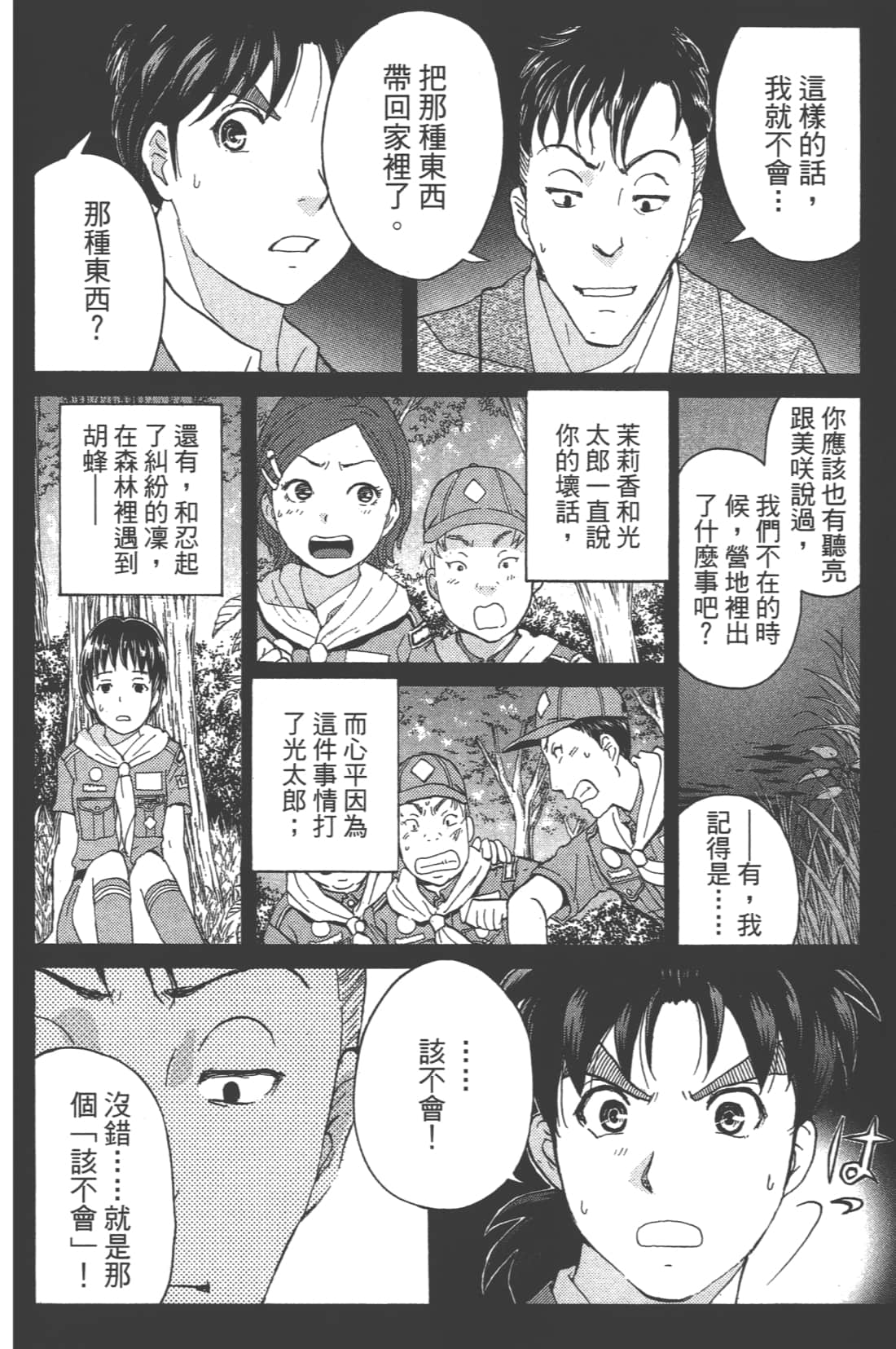 Page 148