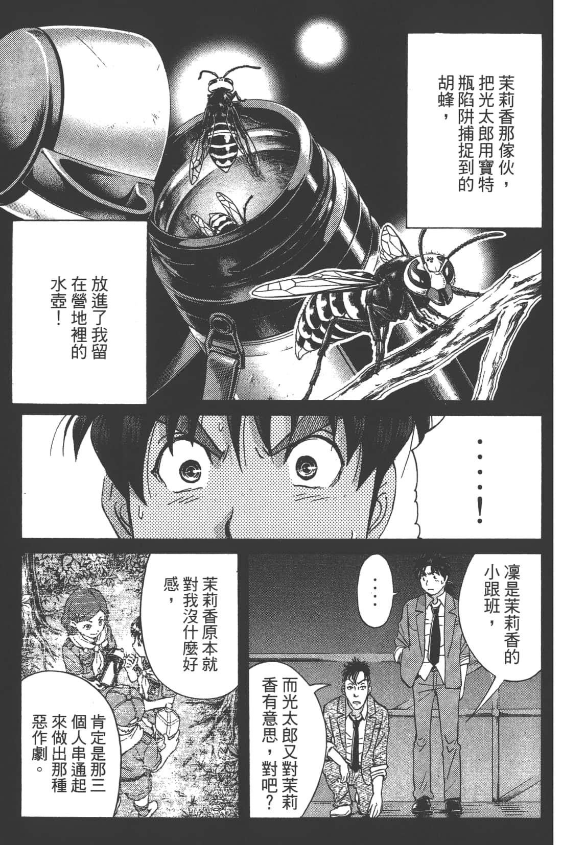 Page 149