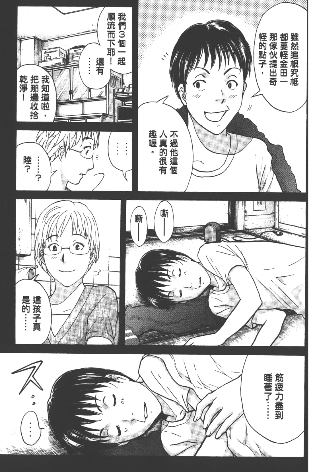Page 151