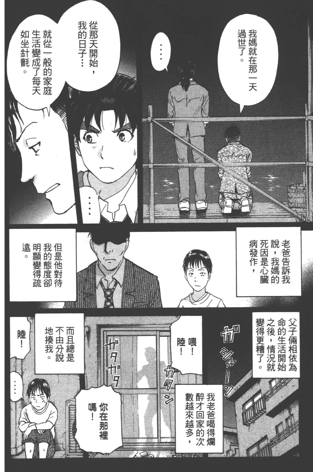 Page 154