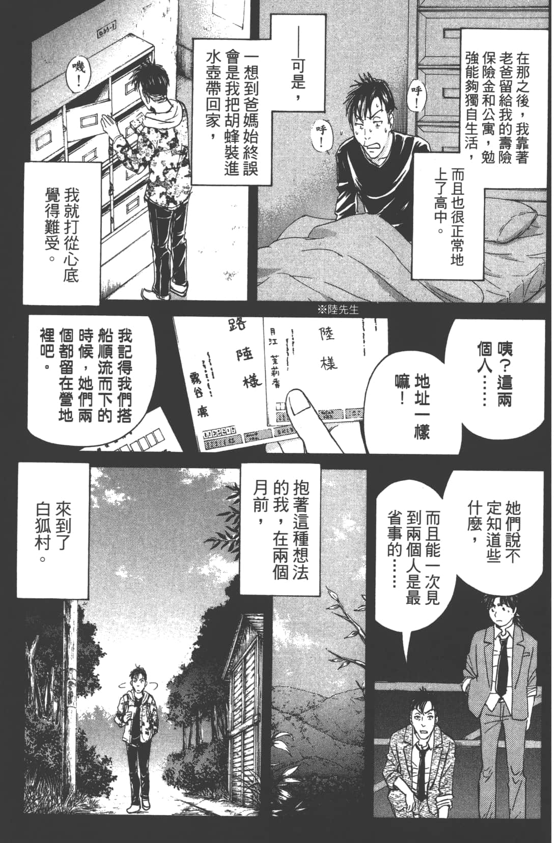 Page 159