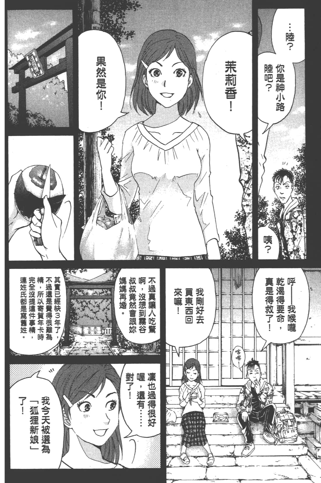 Page 160