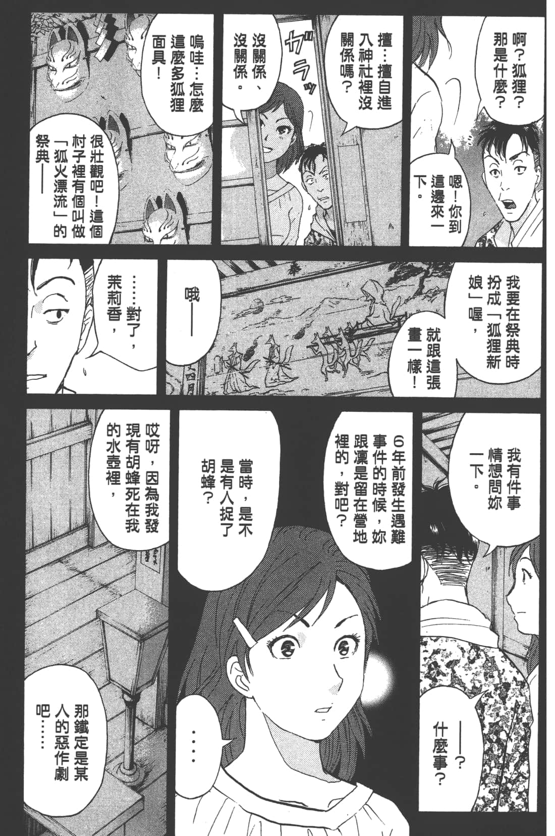 Page 161