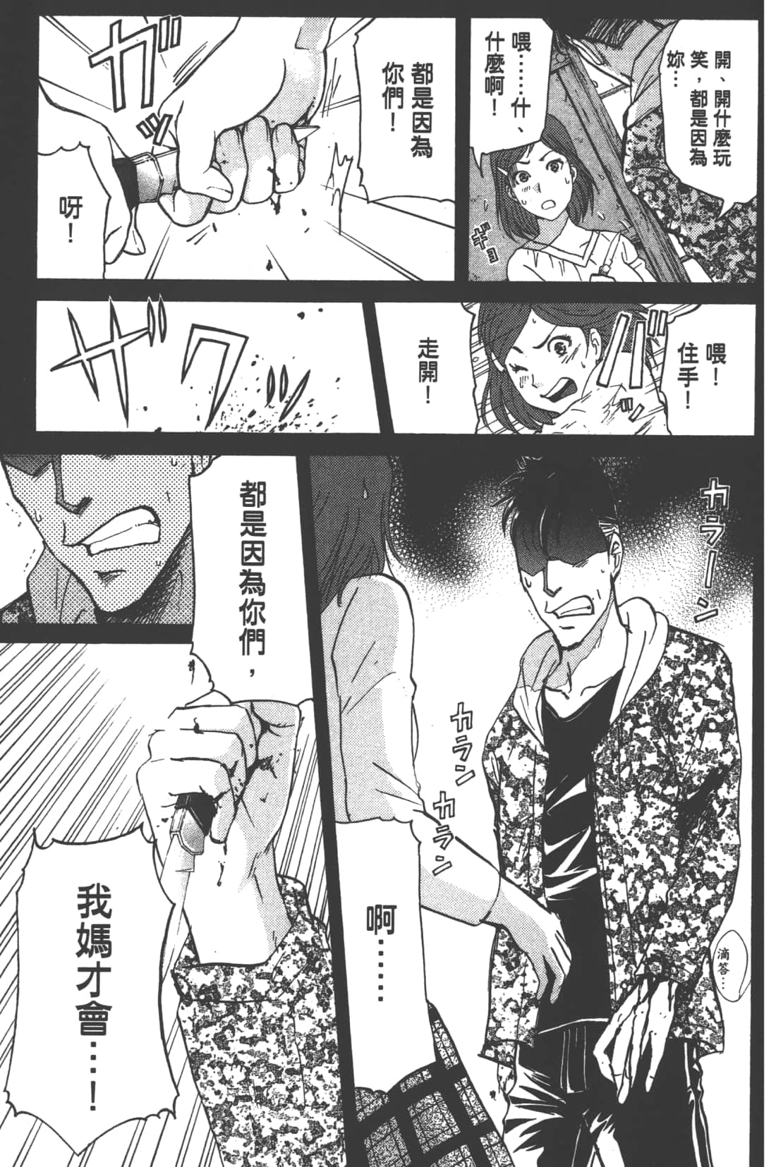 Page 163