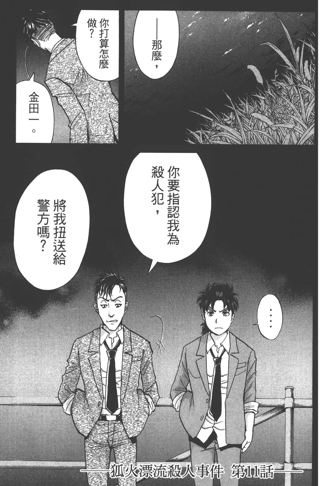 Page 165