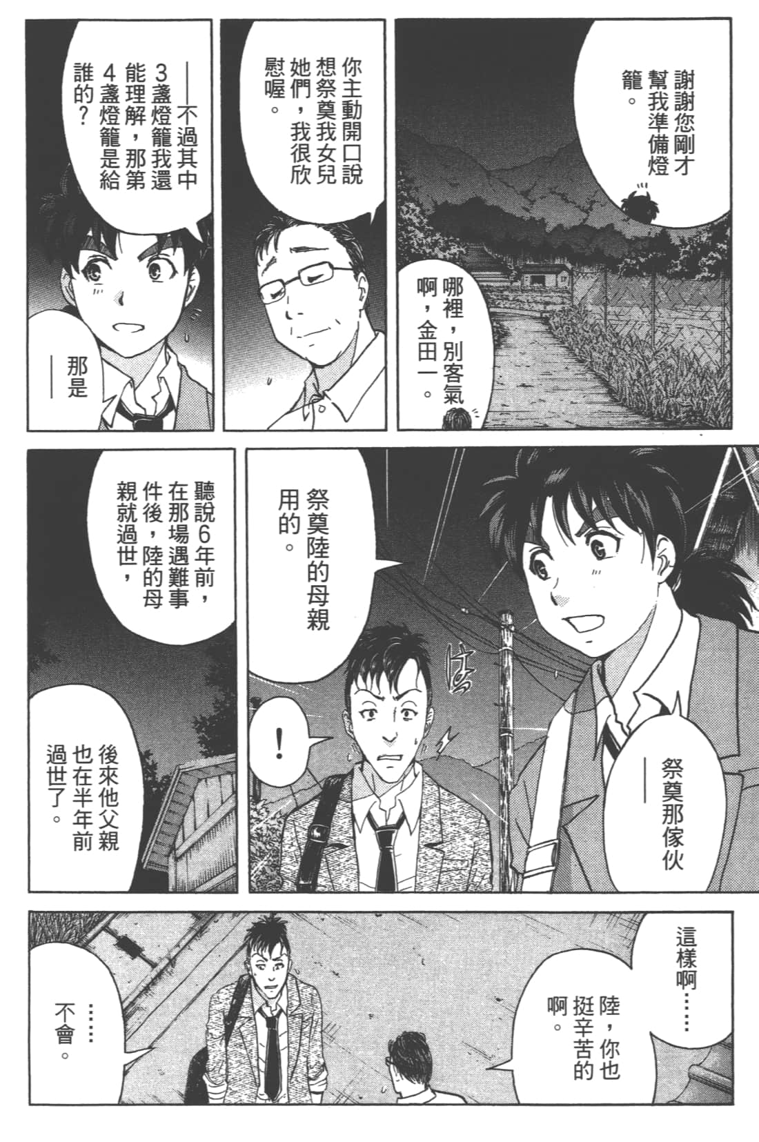 Page 170