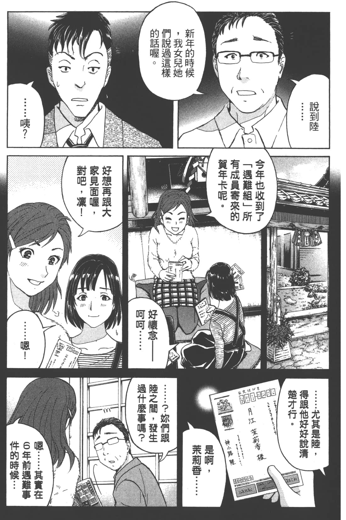 Page 171