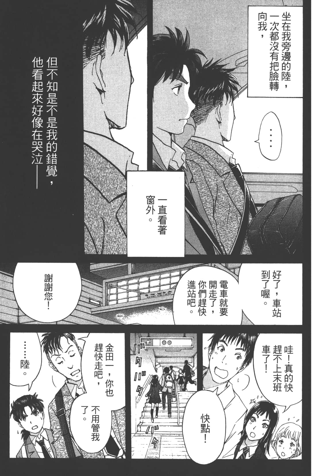Page 177