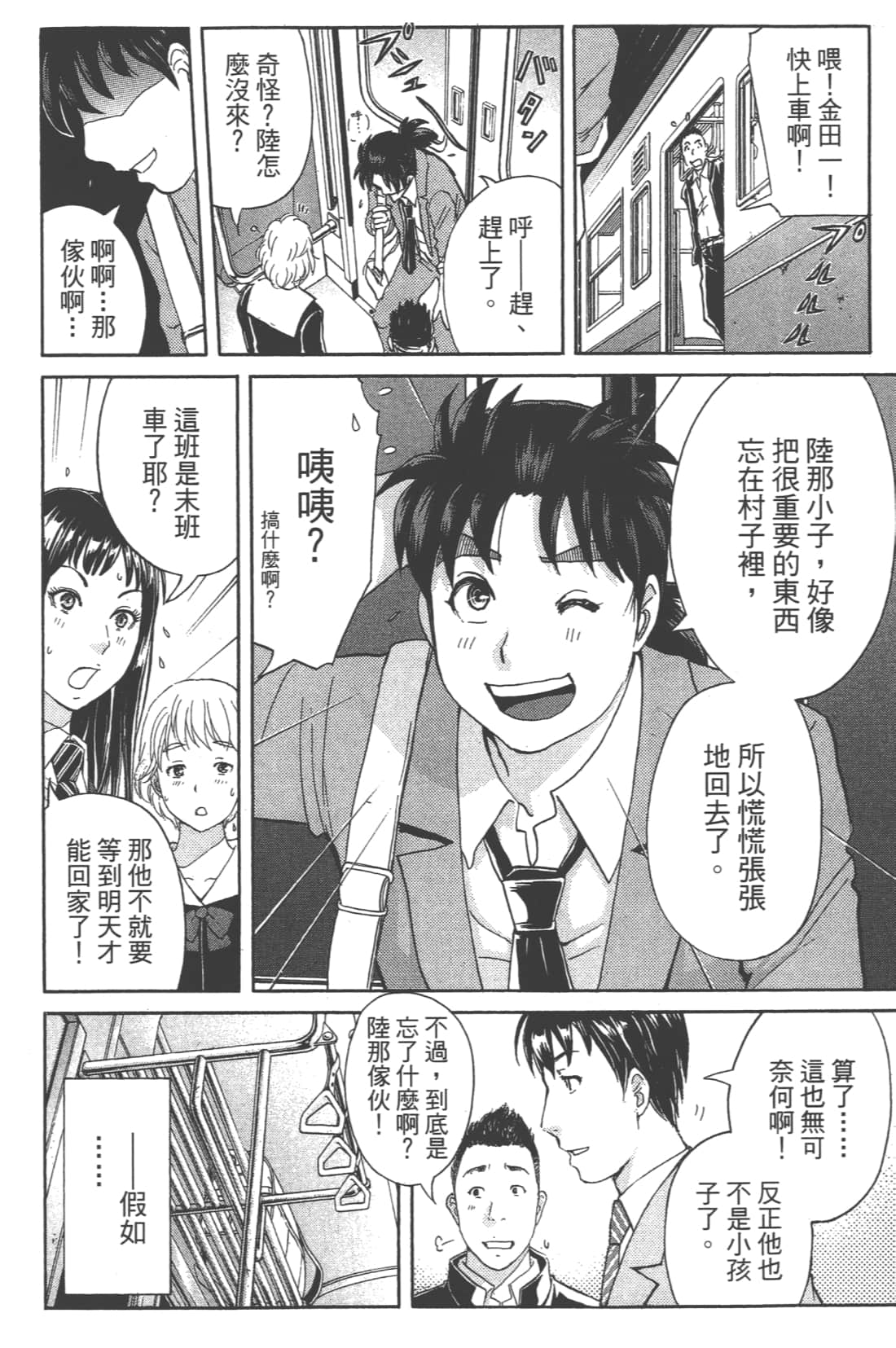 Page 180