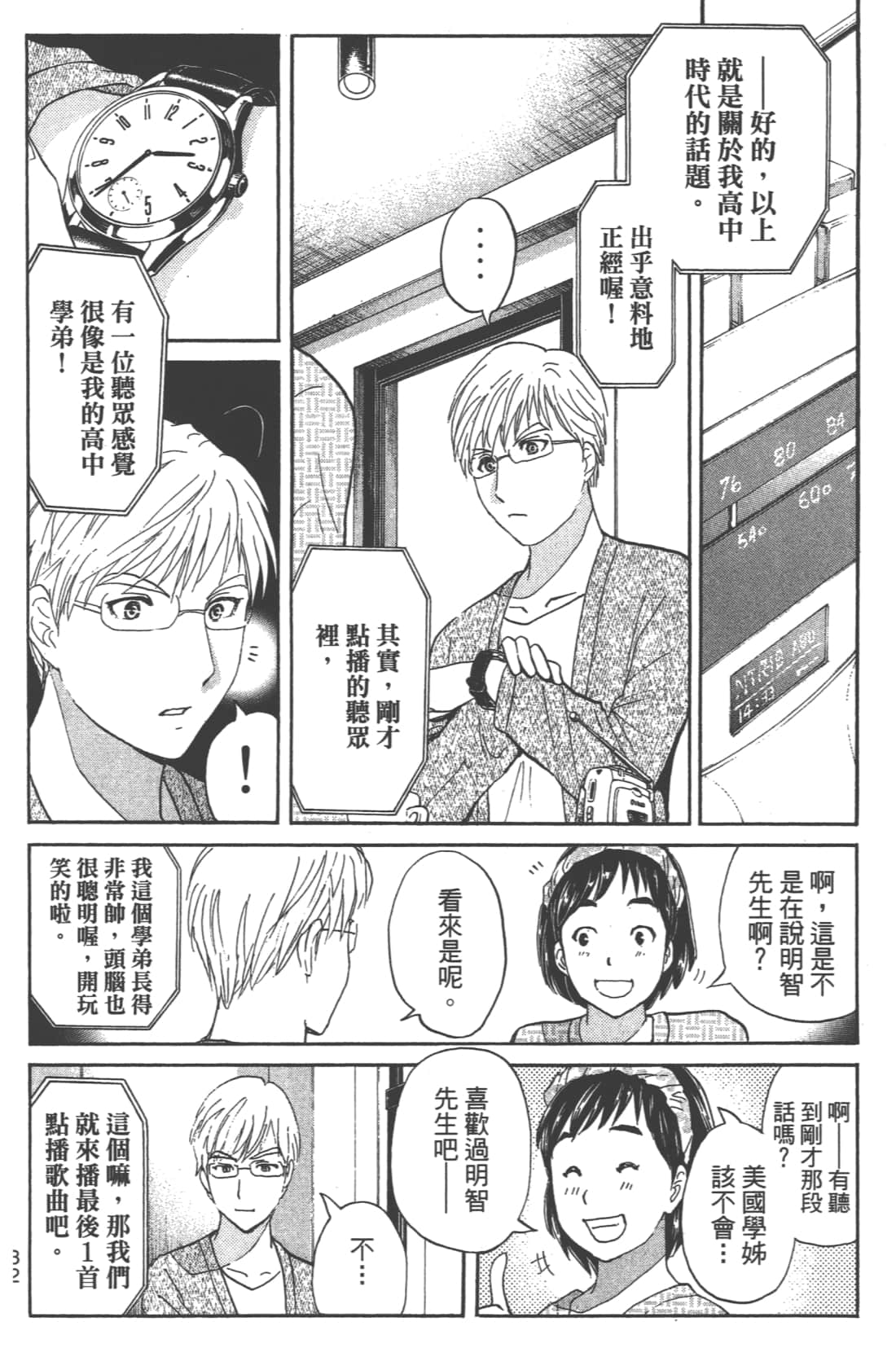 Page 34