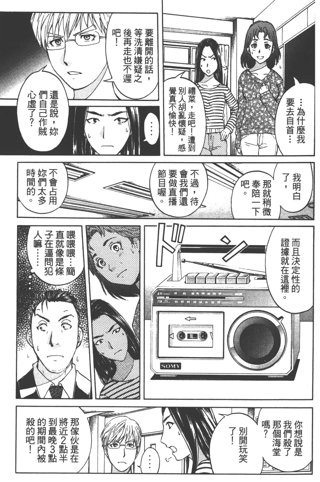 Page 67