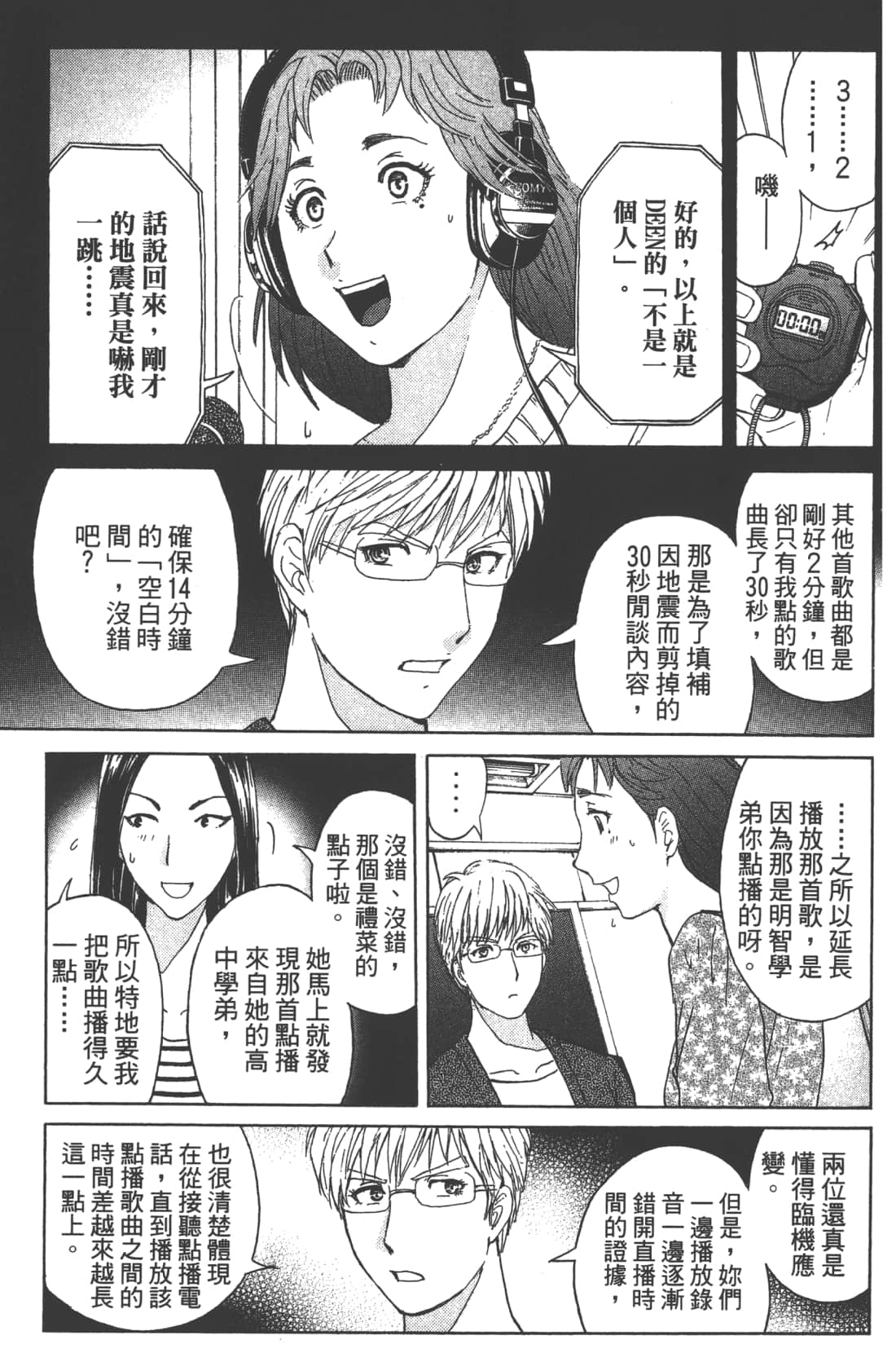 Page 73