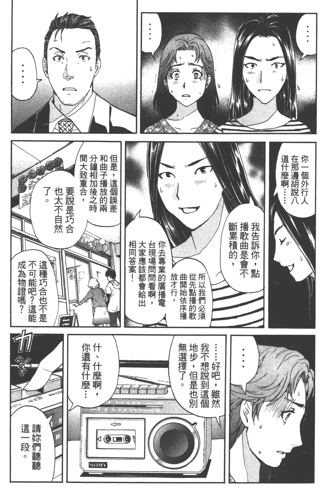 Page 75