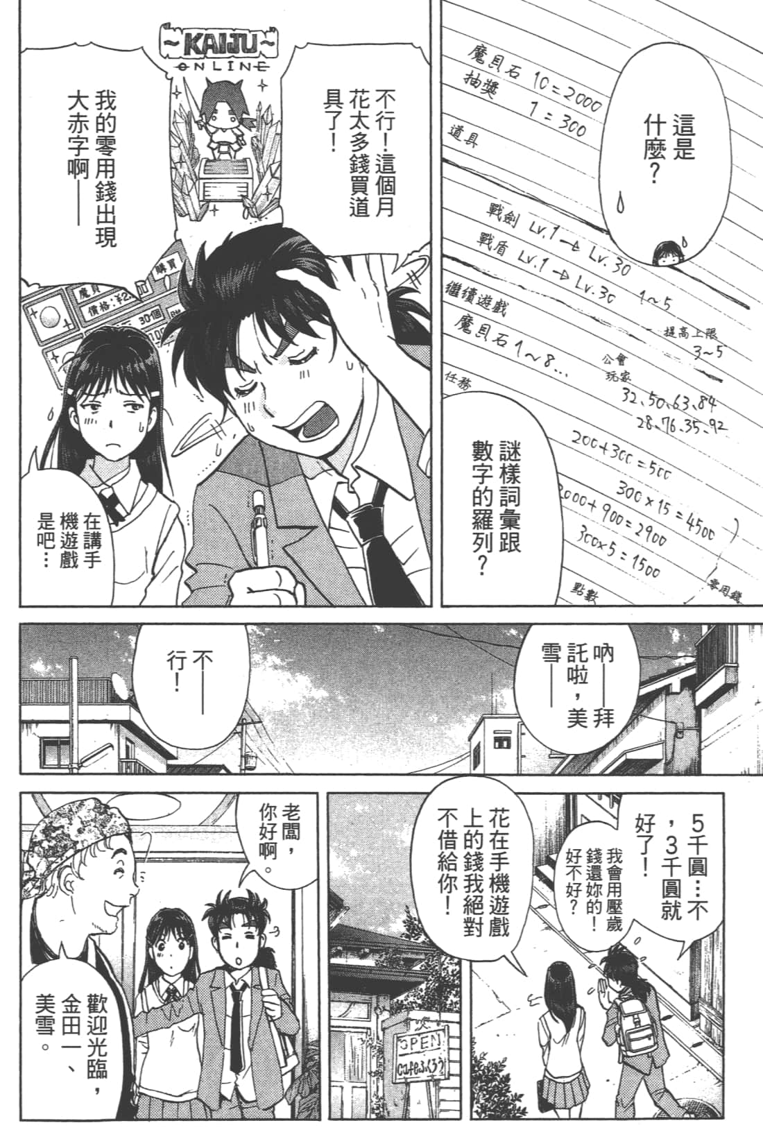 Page 88