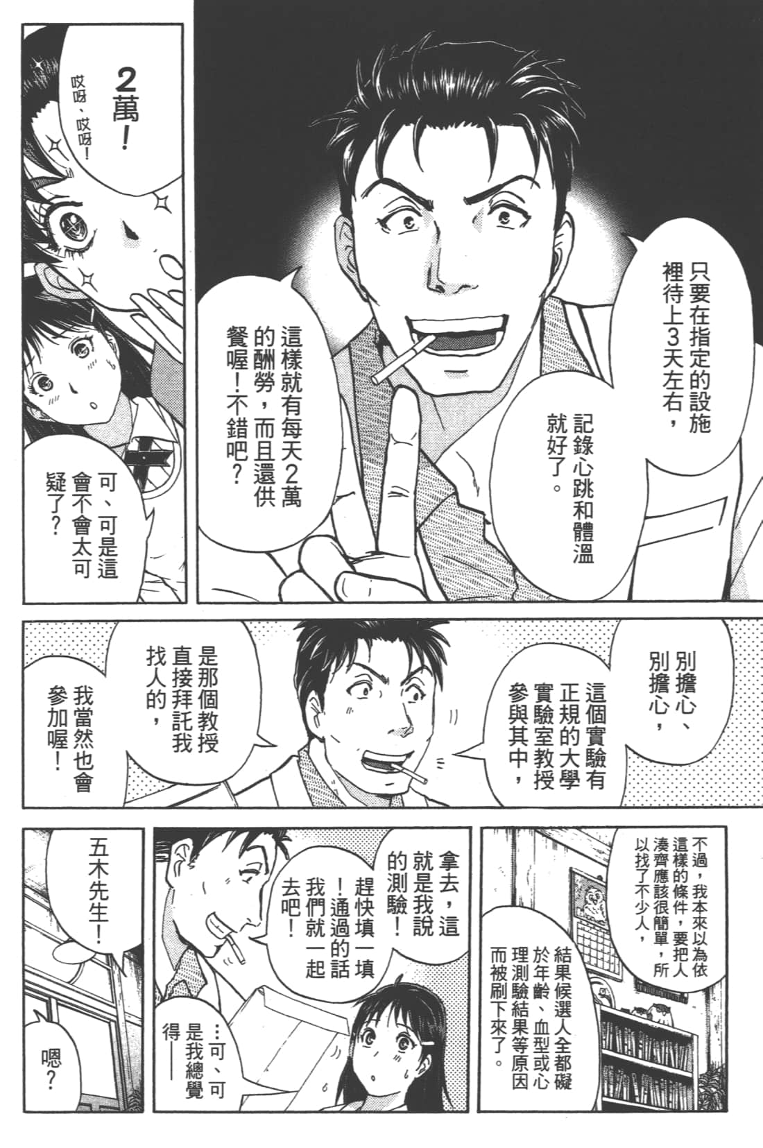Page 90