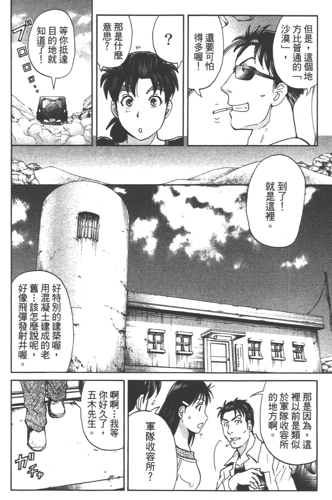 Page 92