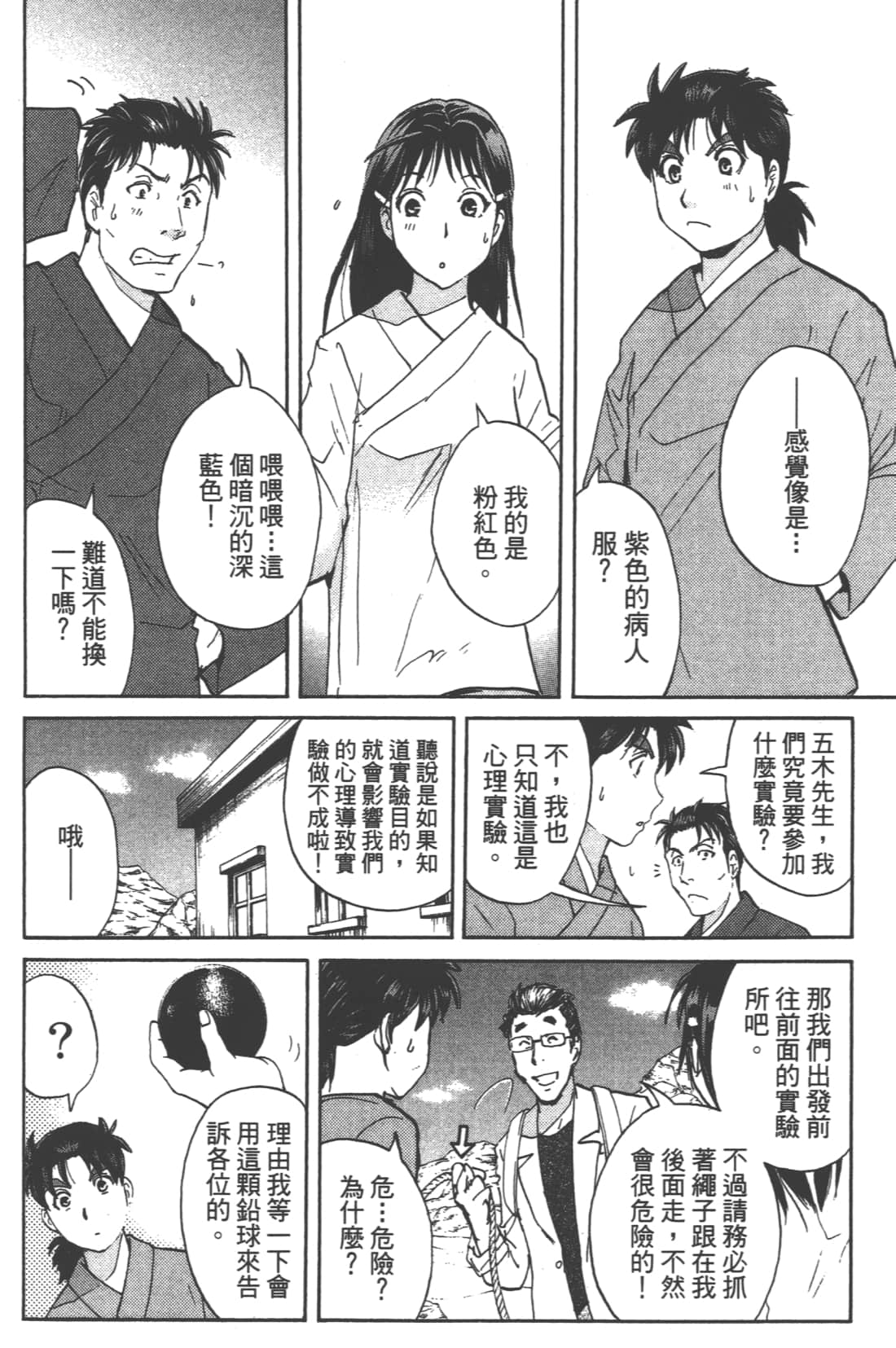 Page 94