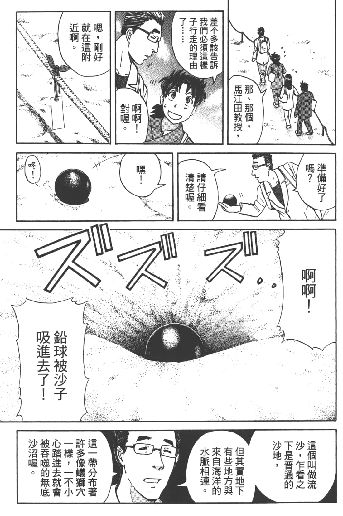Page 95