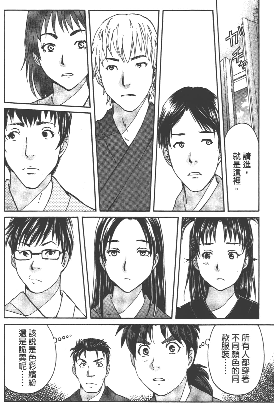Page 98