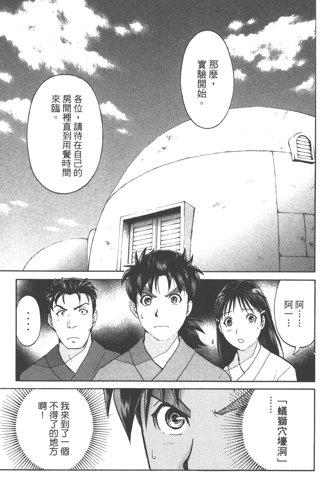Page 103