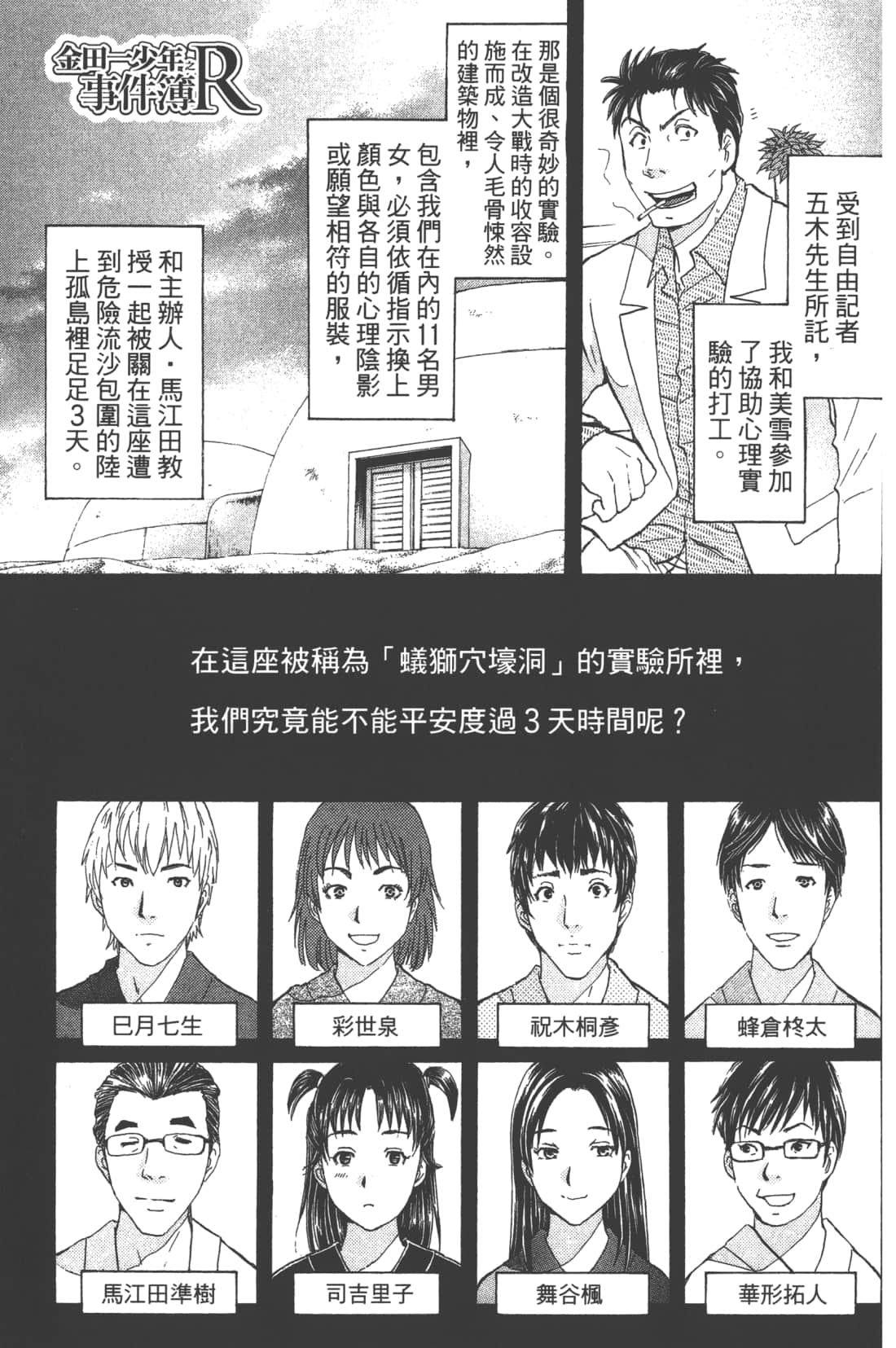 Page 105