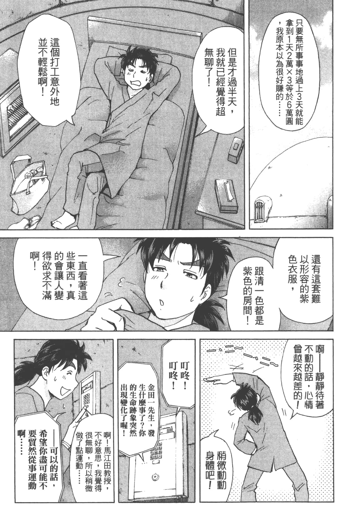 Page 107