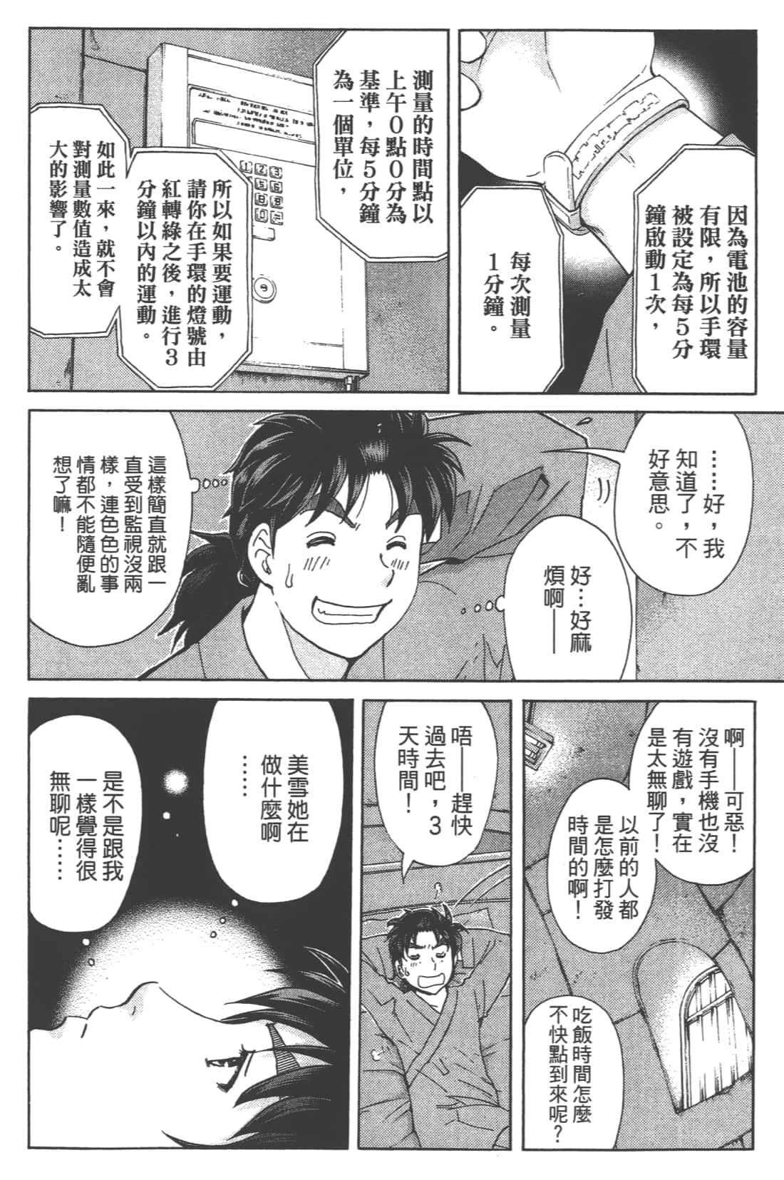 Page 108