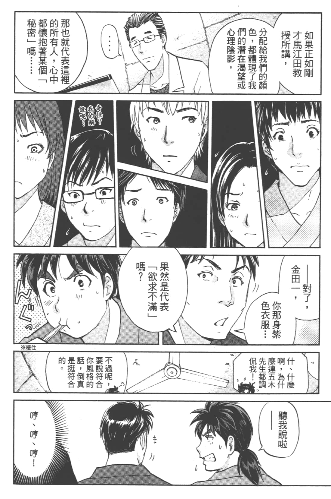 Page 114