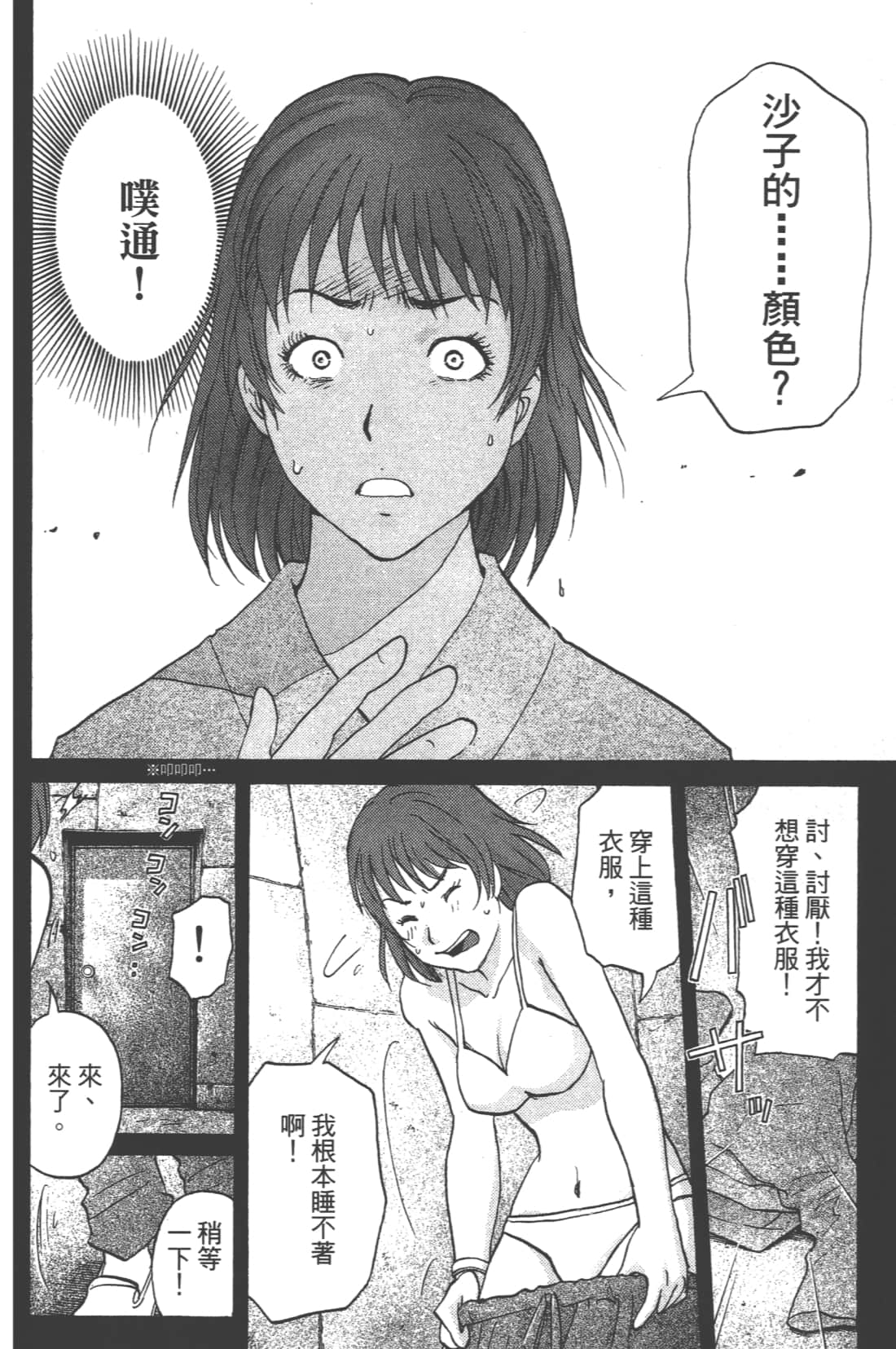 Page 116