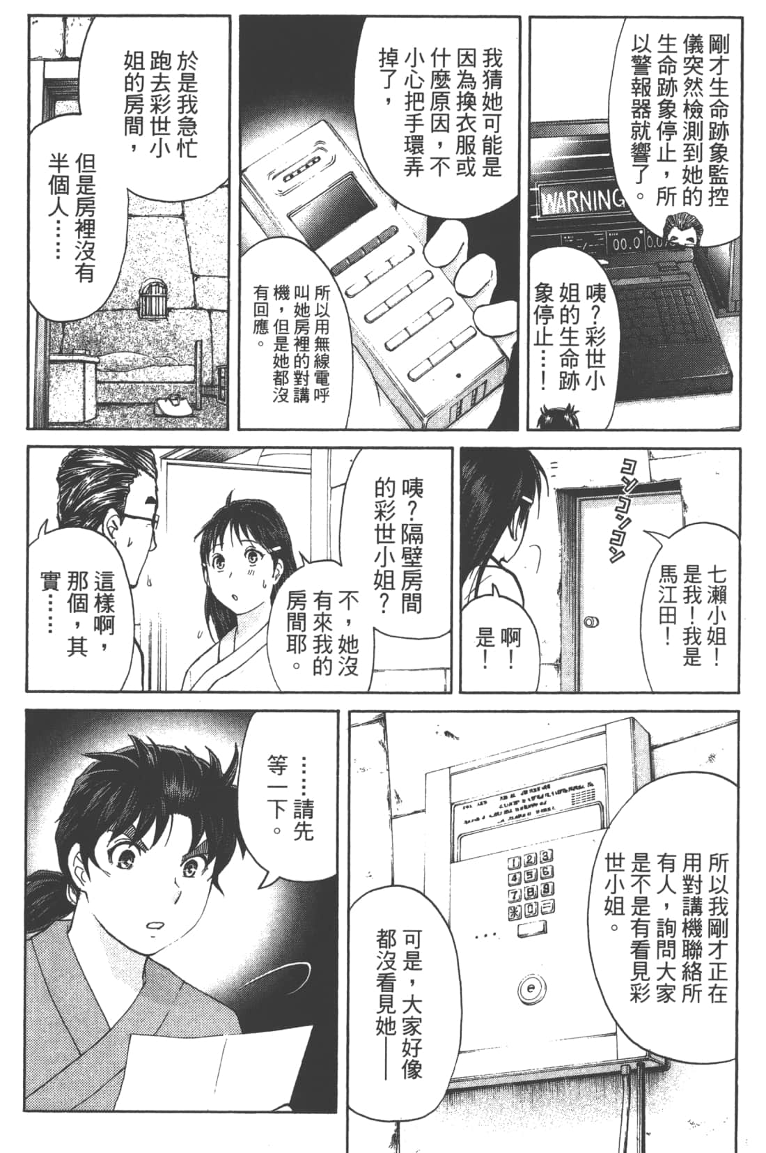 Page 119