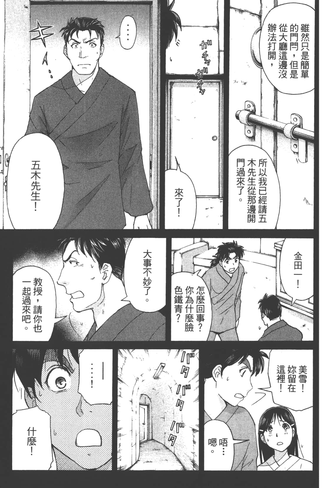 Page 121