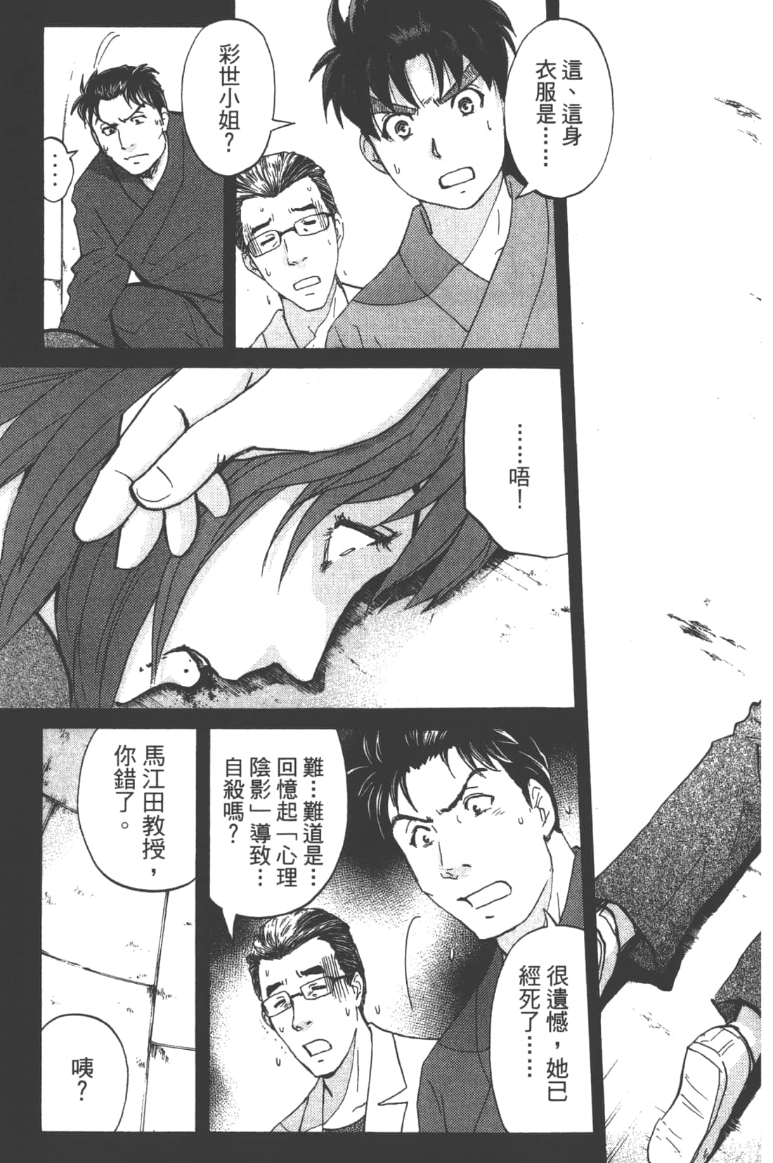 Page 123