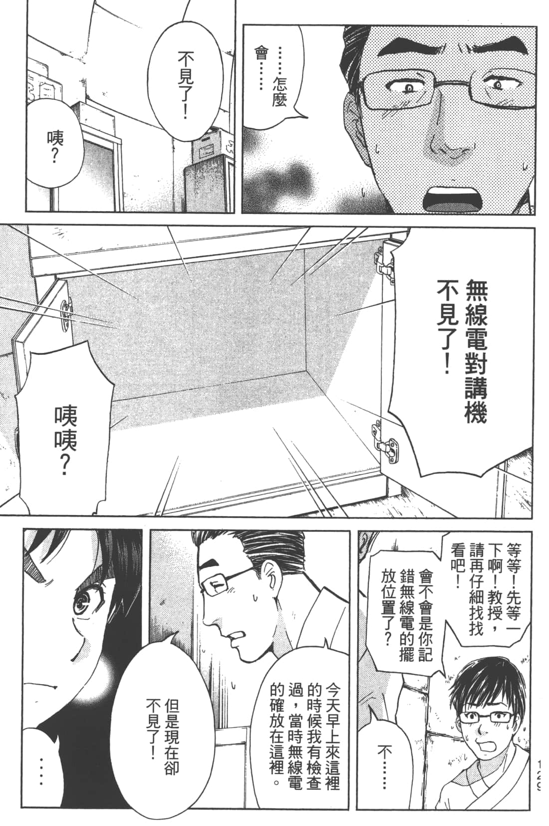 Page 131