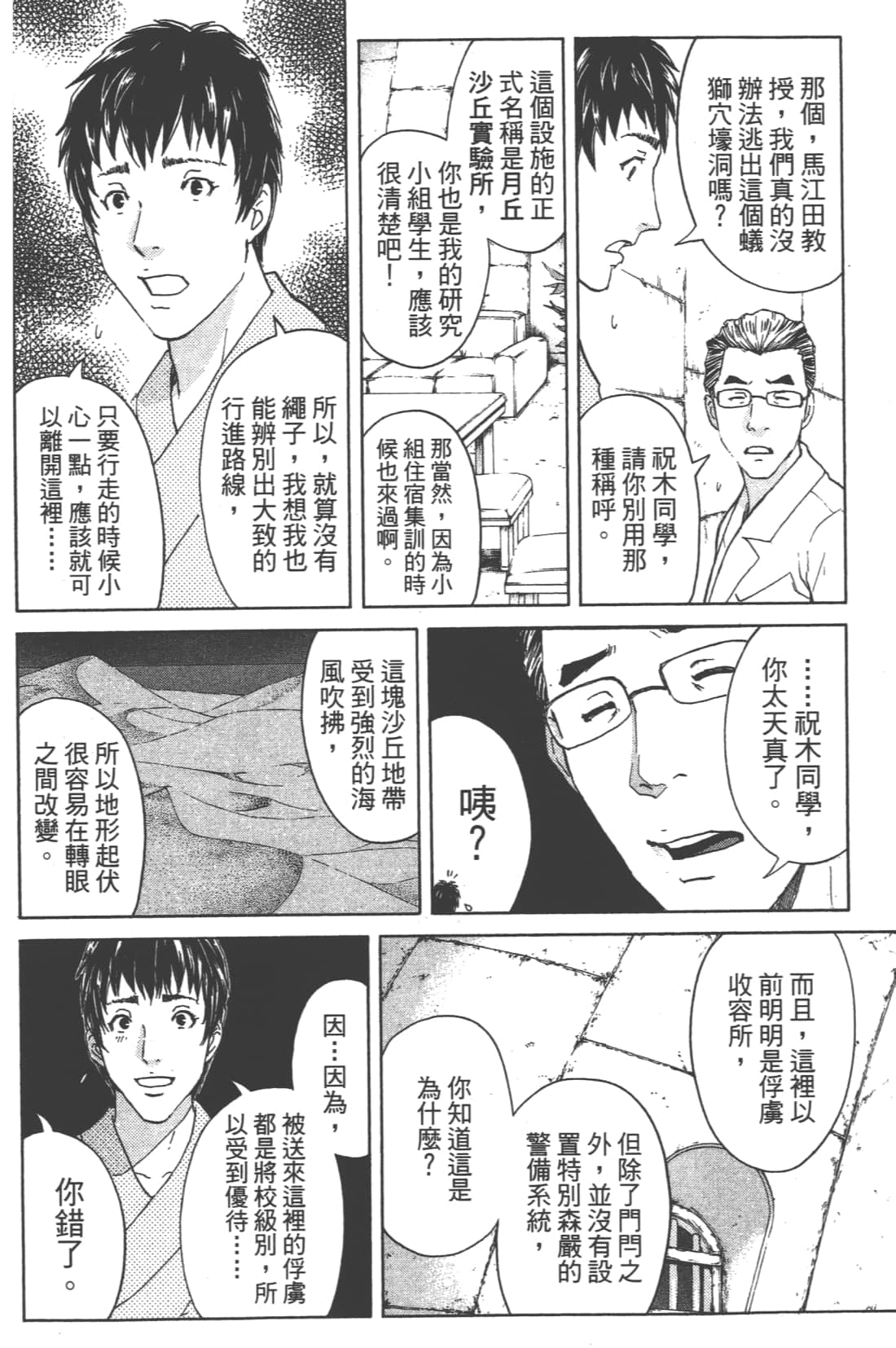 Page 132