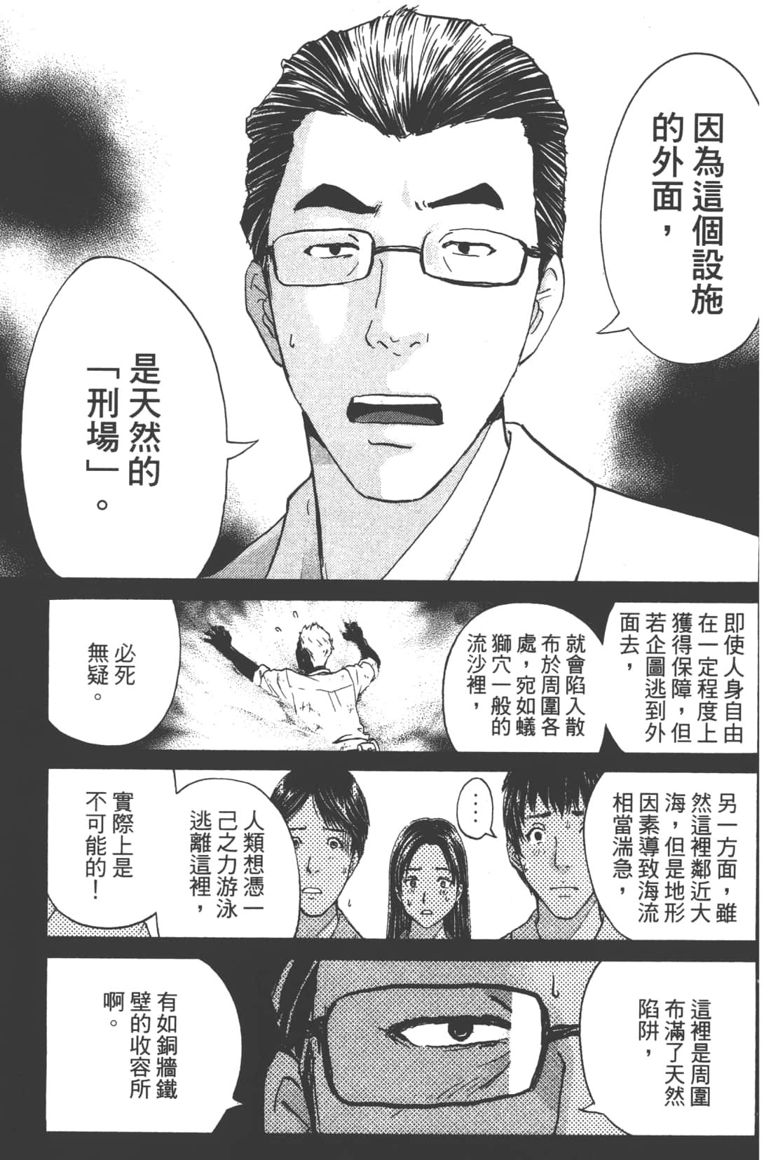 Page 133