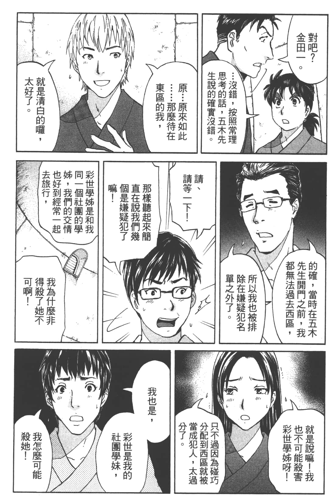 Page 137