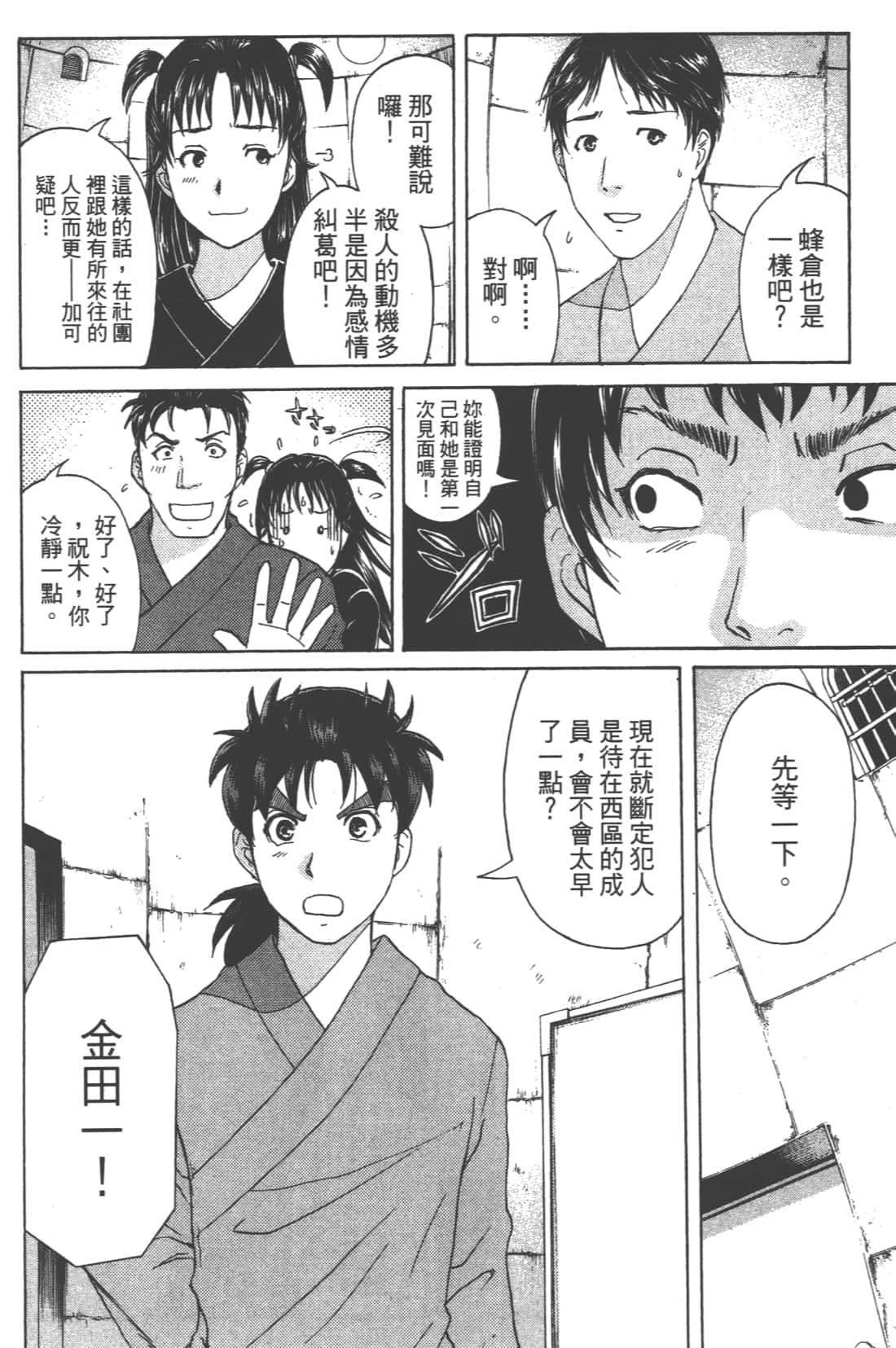 Page 138