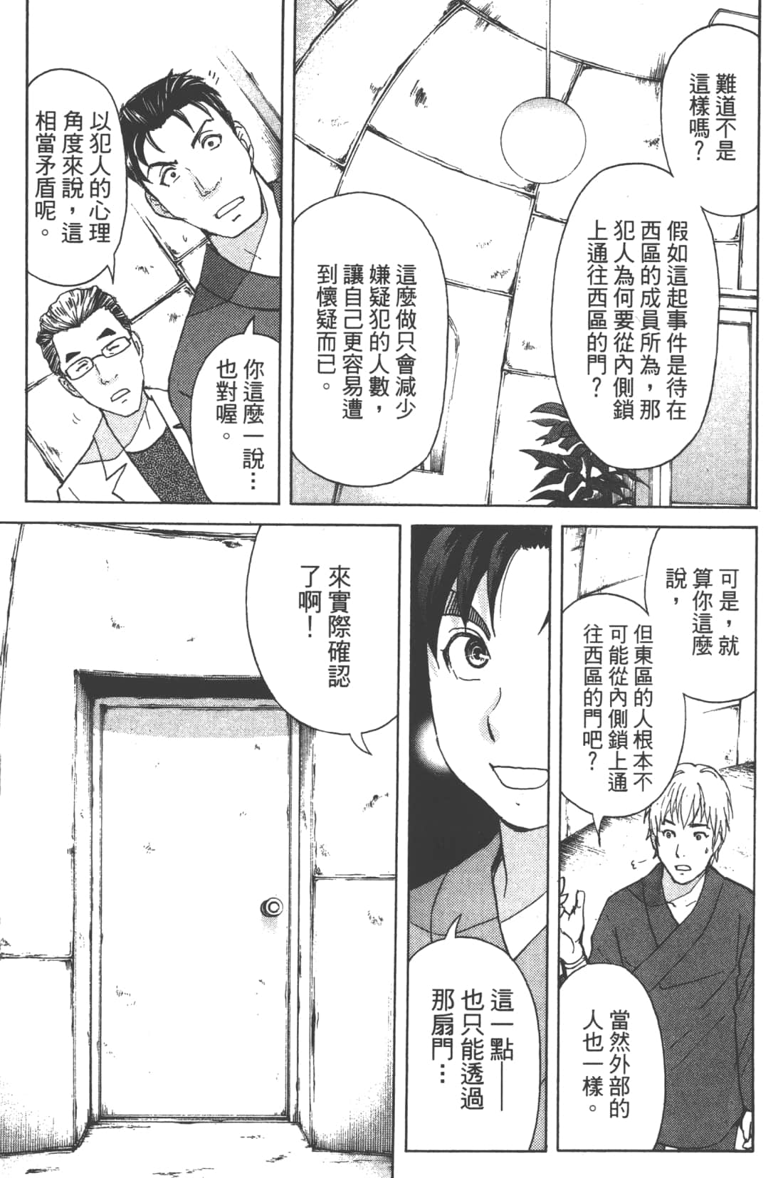 Page 139