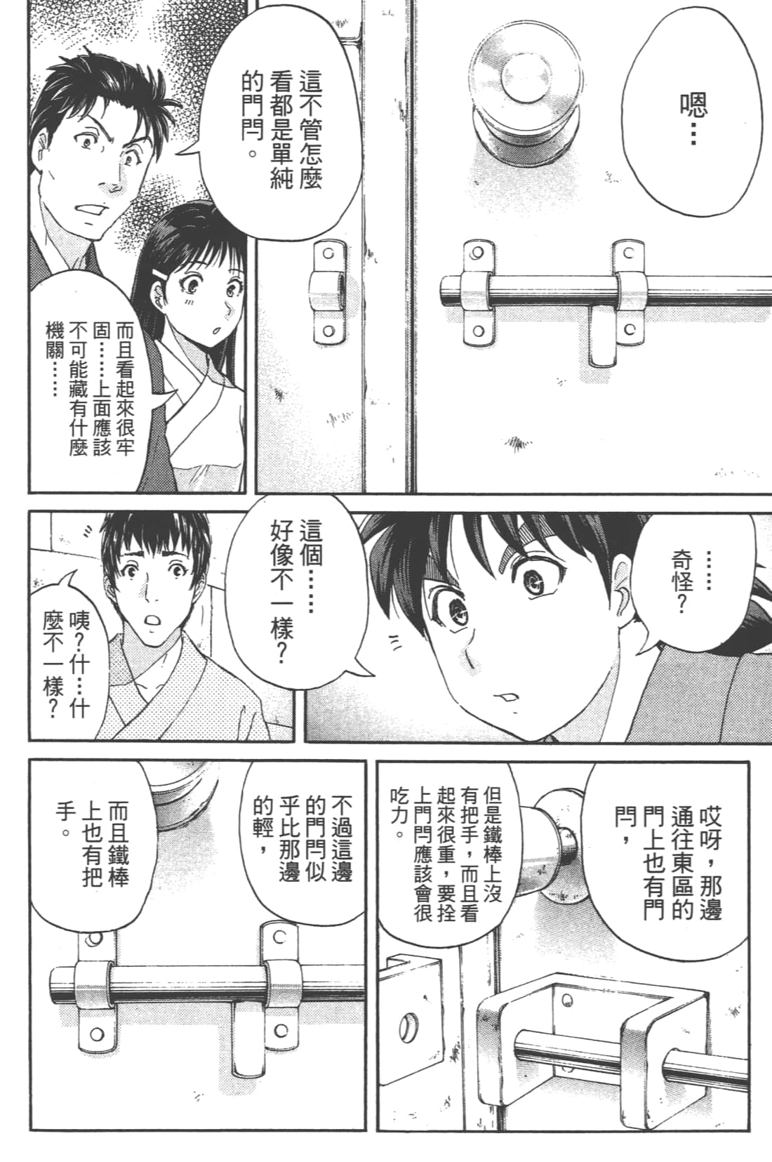 Page 140