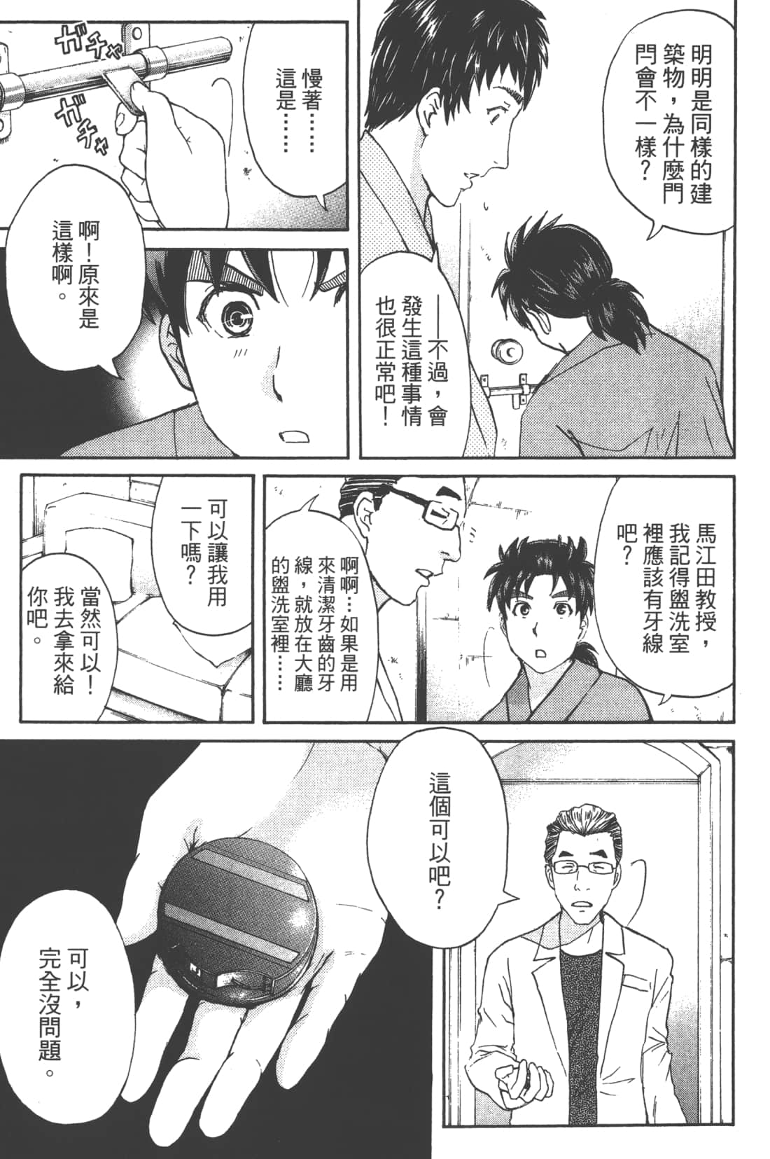 Page 141